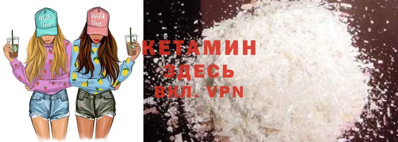 как найти   Елабуга  КЕТАМИН ketamine 